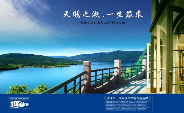 房地產廣告模板圖片