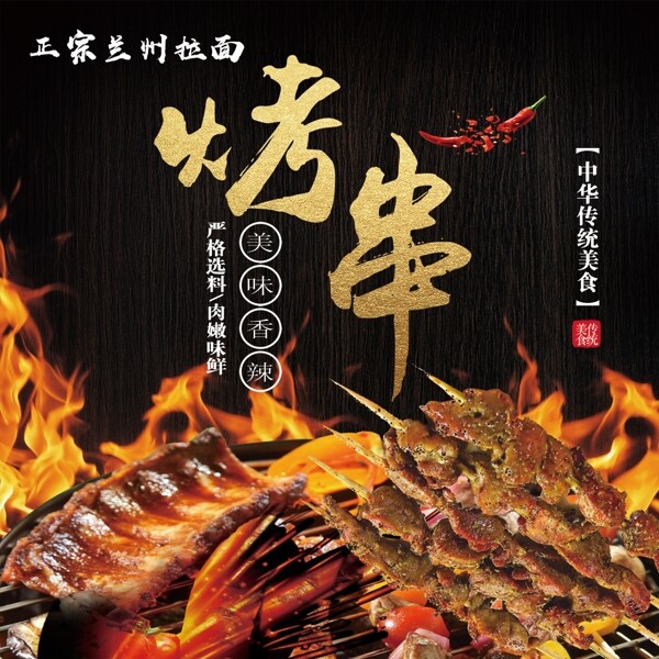 烤串燈箱