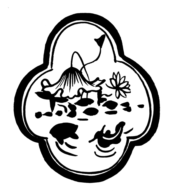 裝飾圖案元明時(shí)代圖案中國傳統(tǒng)圖案614