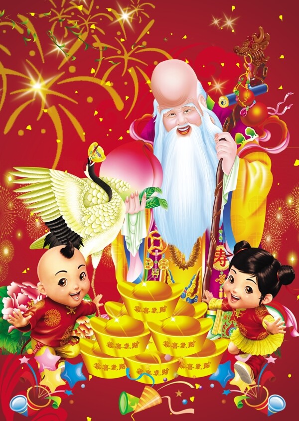 壽星