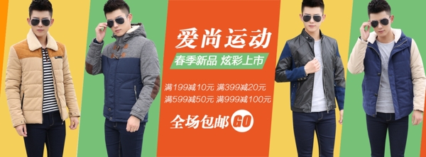 男裝海報(bào)