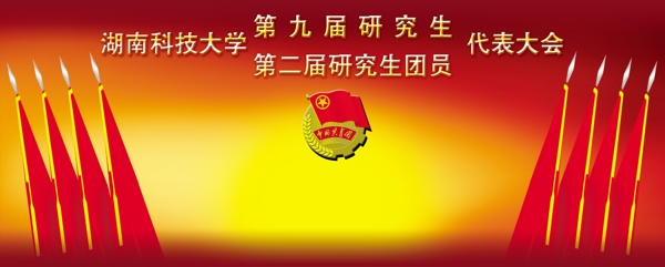 會(huì)議背景圖片