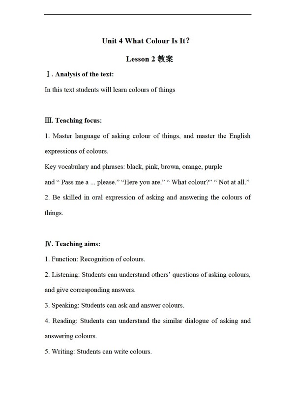 三年級上英語Unit4WhatcolourisitLesson2教案