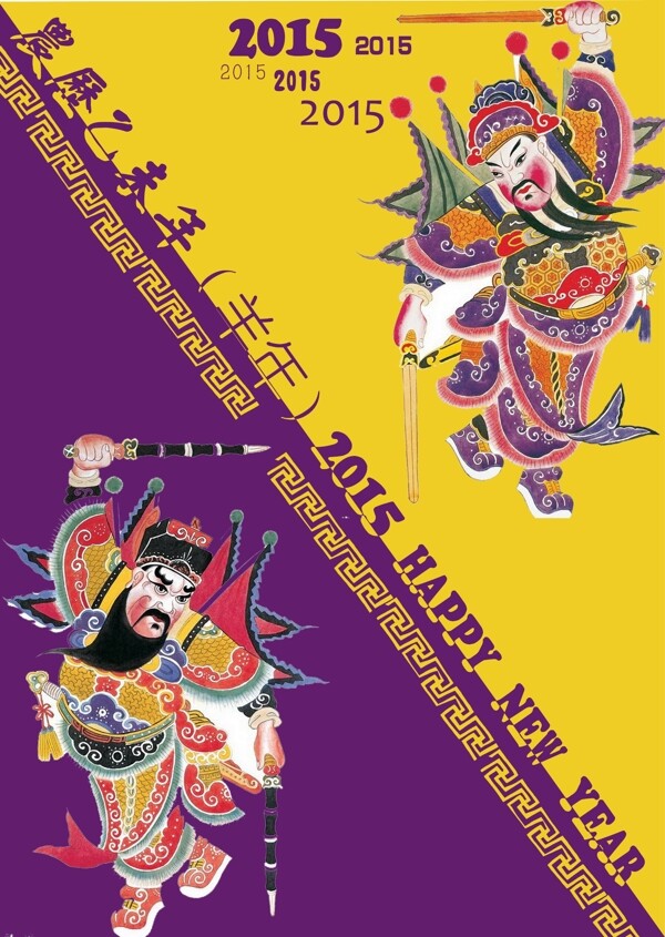 門(mén)神日歷