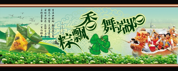 端午節(jié)圖片