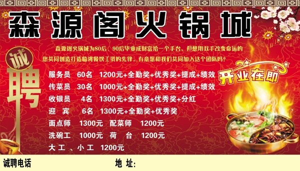 火鍋圖片