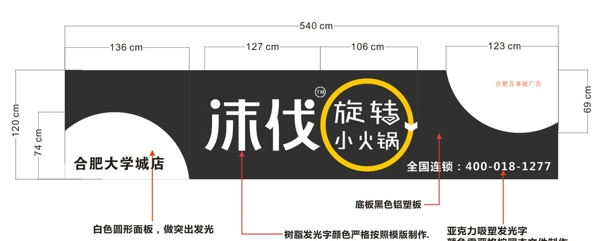 沫伐旋轉(zhuǎn)小火鍋