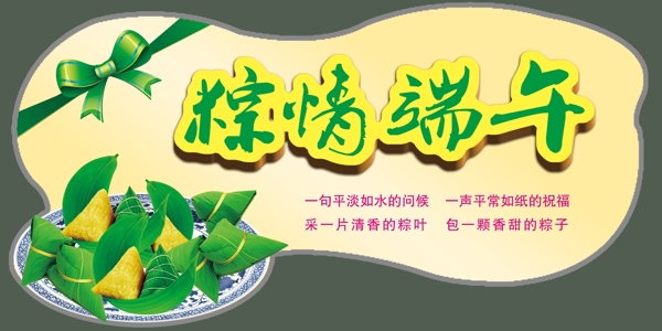 端午節(jié)粽子綠色圖片