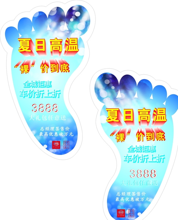 腳印圖片