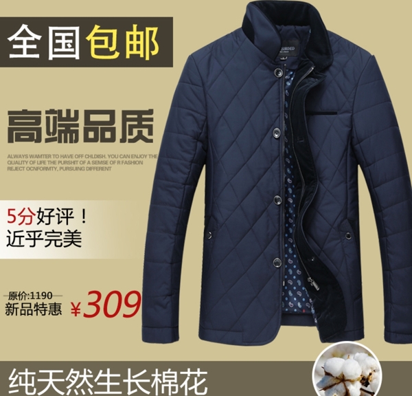 男士棉衣圖片