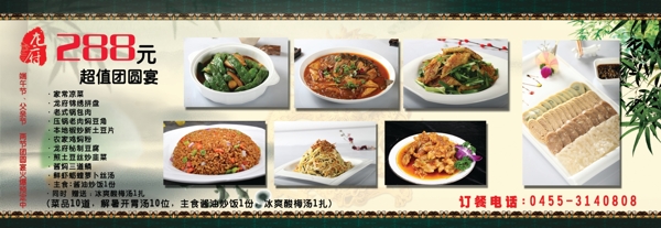 菜品菜盤菜單圖片