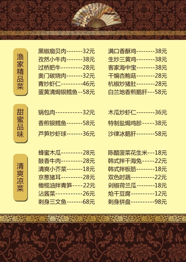 小漁村家的菜譜圖片