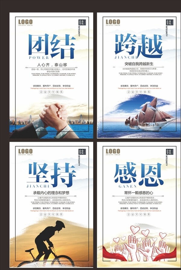 企業(yè)文化