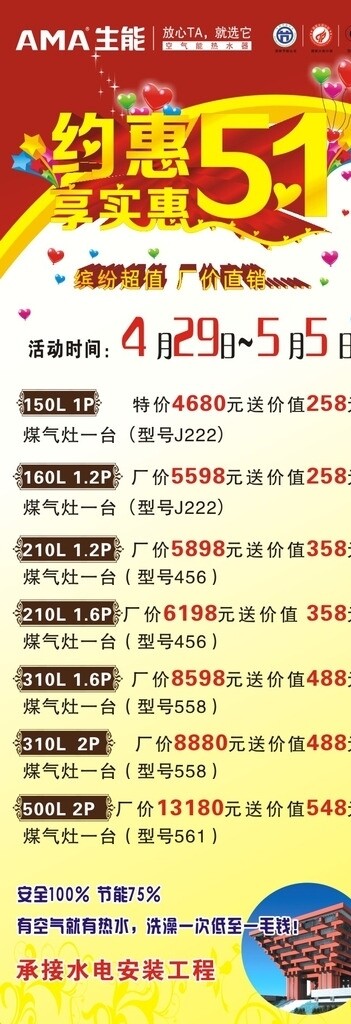 生能X展架