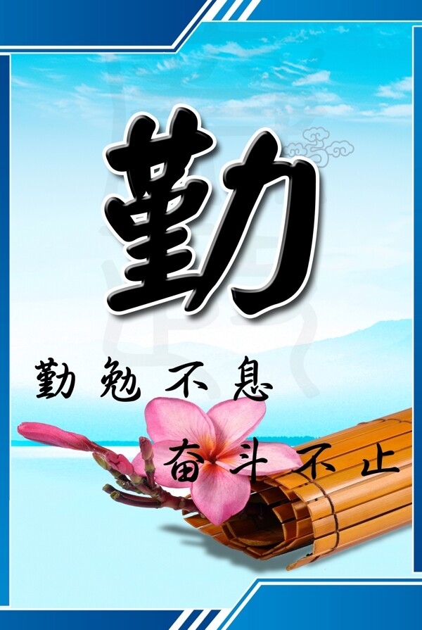 廉政