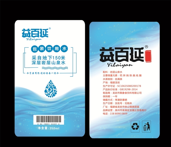 瓶貼