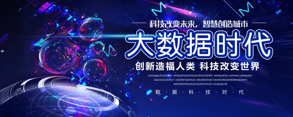 科技