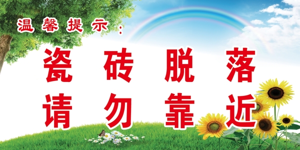 溫馨提示