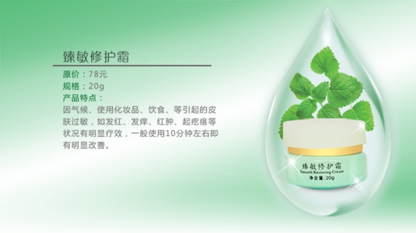 化妝品促銷(xiāo)