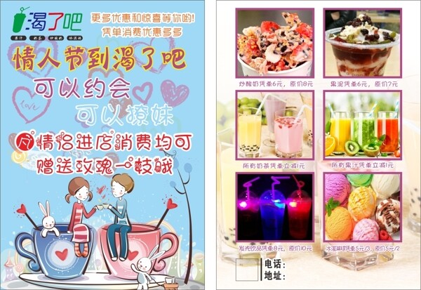 渴了吧