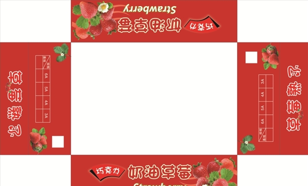 草莓包装盒图片
