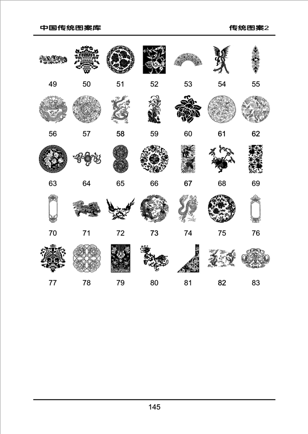中國傳統(tǒng)圖案矢量素材大全