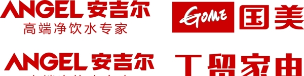 安吉尔国美工贸家电logo