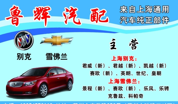 汽配配件名片圖片