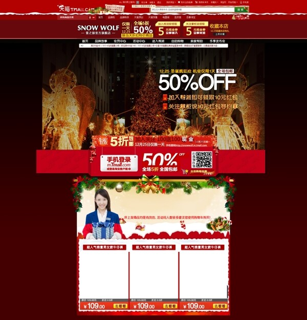 雙十一店鋪裝修