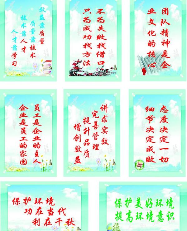 公益廣告圖片