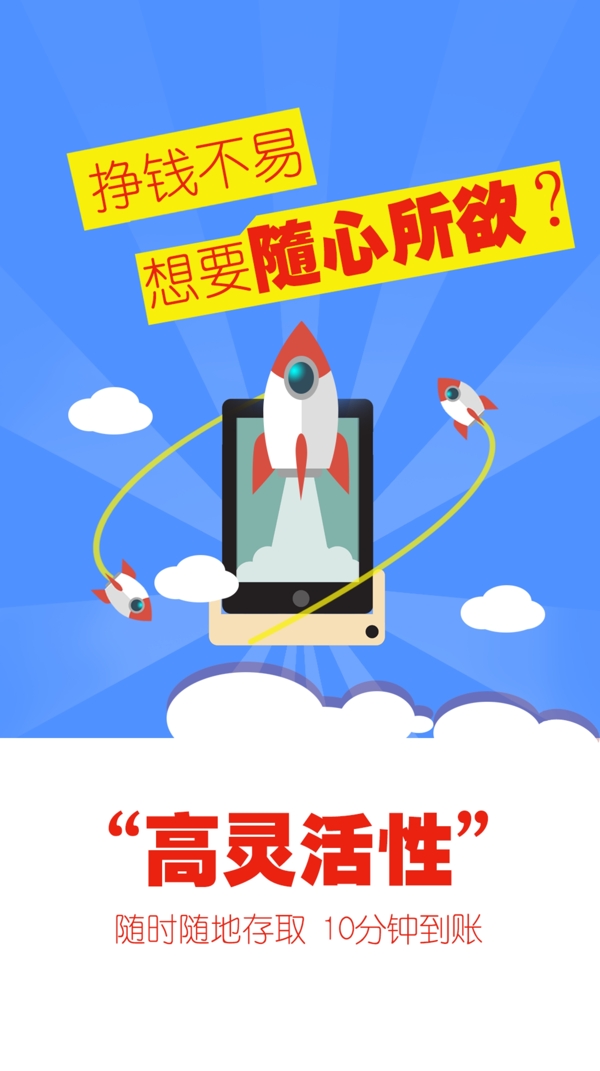 卡通啟動(dòng)頁(yè)