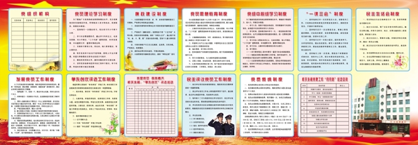 制度版面素材圖片