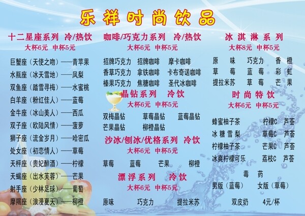冷飲菜譜圖片