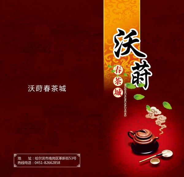 菜單封面圖片