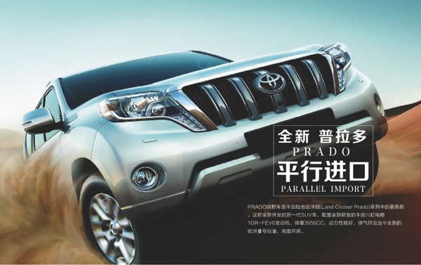 豐田汽車網(wǎng)頁圖