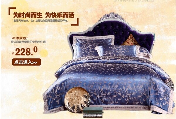 淘寶店鋪裝修