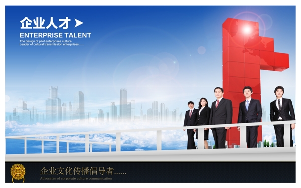 企業(yè)文化