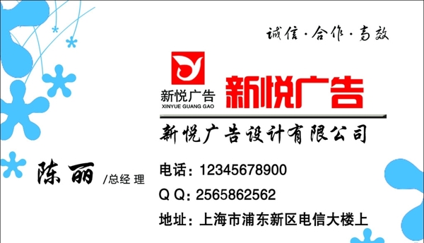 廣告名片