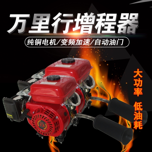 淘寶主圖增程器
