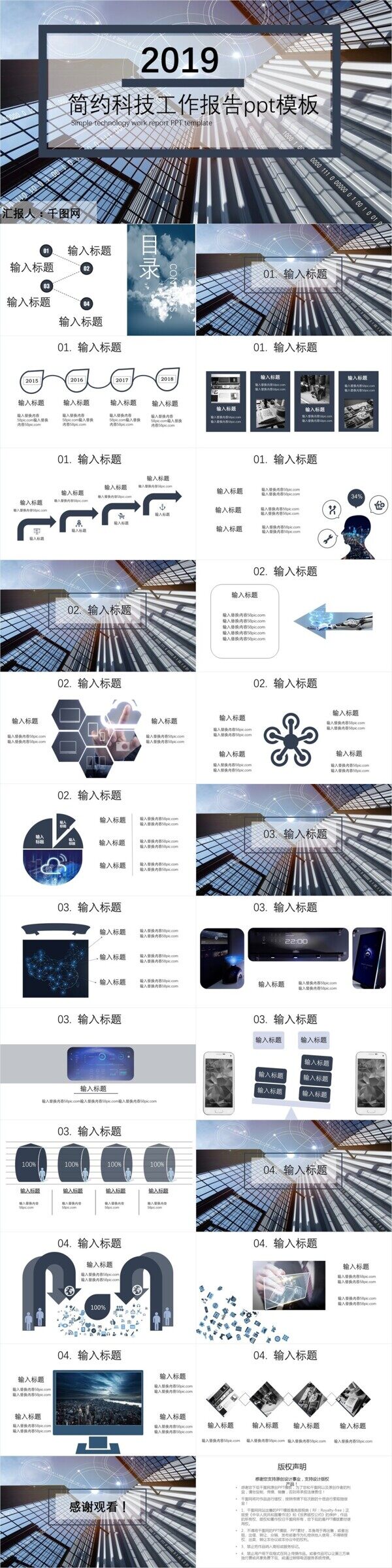 簡約科技