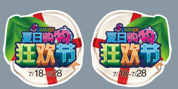 狂歡節(jié)