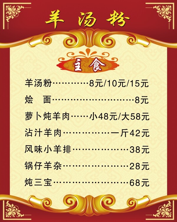 價(jià)格表