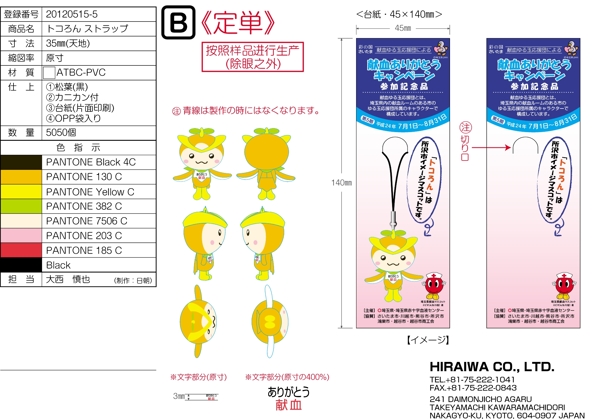 禮品鑰匙鏈