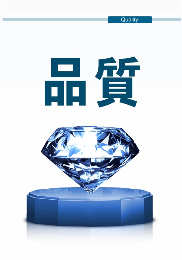 品質(zhì)企業(yè)文化