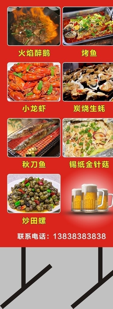 夜宵店廣告