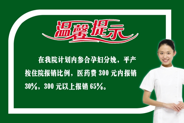 溫馨提示圖片