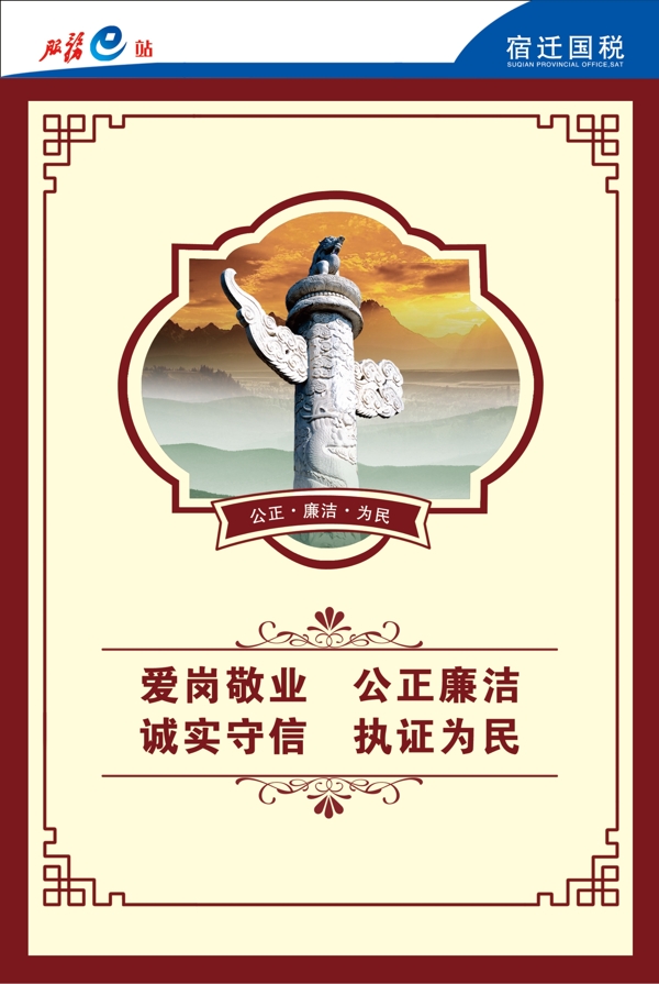 國稅局廉政展板圖片