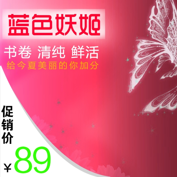 節(jié)日促銷模板