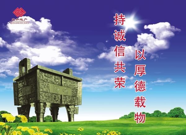 企業(yè)文化展板圖片