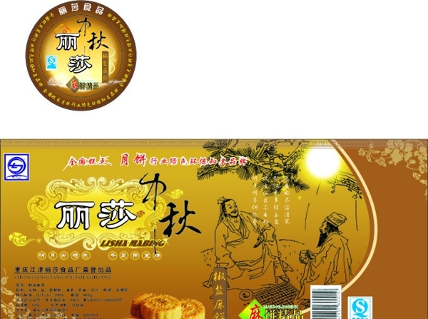 麻餅包裝圖片